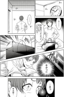 Page 44 of Mousou Lingerie Girl