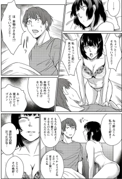 Page 53 of Mousou Lingerie Girl