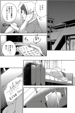 Page 8 of Mousou Lingerie Girl