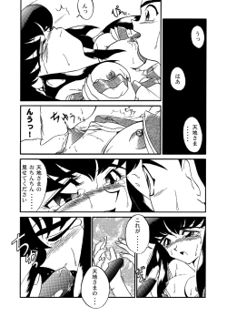 Page 15 of PRETTY LEMON