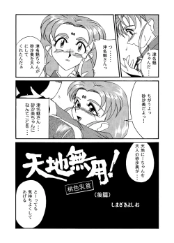 Page 28 of PRETTY LEMON