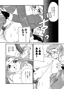 Page 34 of PRETTY LEMON