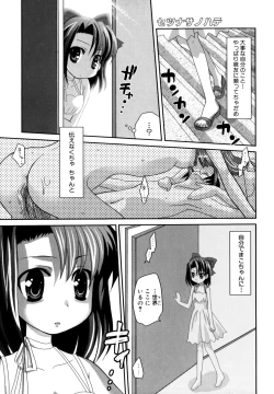 Page 161 of Nyan Ero. Original Game Comics Collection