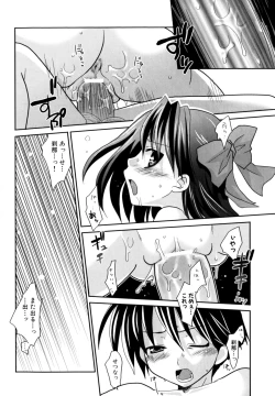 Page 172 of Nyan Ero. Original Game Comics Collection