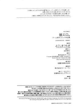 Page 182 of Nyan Ero. Original Game Comics Collection