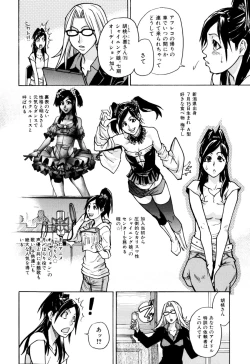 Page 104 of Musume. No Iru Fuuzoku Biru