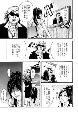 Page 105 of Musume. No Iru Fuuzoku Biru