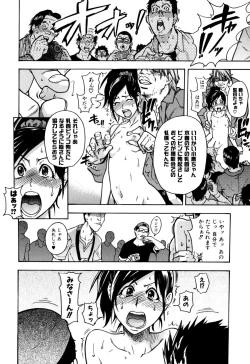 Page 112 of Musume. No Iru Fuuzoku Biru