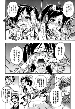 Page 118 of Musume. No Iru Fuuzoku Biru