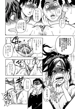 Page 134 of Musume. No Iru Fuuzoku Biru