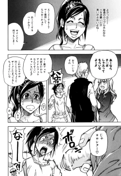 Page 138 of Musume. No Iru Fuuzoku Biru