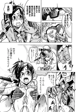 Page 159 of Musume. No Iru Fuuzoku Biru