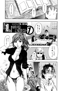 Page 15 of Musume. No Iru Fuuzoku Biru