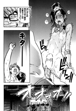 Page 166 of Musume. No Iru Fuuzoku Biru