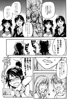 Page 203 of Musume. No Iru Fuuzoku Biru