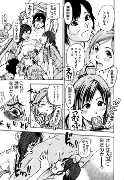 Page 215 of Musume. No Iru Fuuzoku Biru