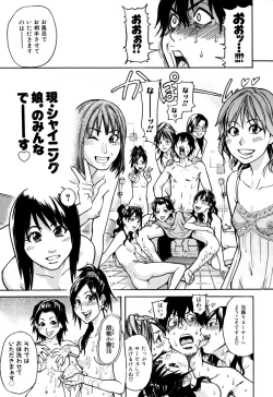 Page 217 of Musume. No Iru Fuuzoku Biru