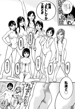 Page 232 of Musume. No Iru Fuuzoku Biru