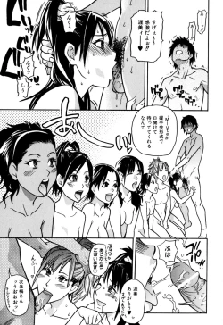 Page 239 of Musume. No Iru Fuuzoku Biru