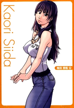 Page 258 of Musume. No Iru Fuuzoku Biru