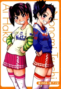 Page 268 of Musume. No Iru Fuuzoku Biru