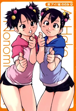 Page 270 of Musume. No Iru Fuuzoku Biru