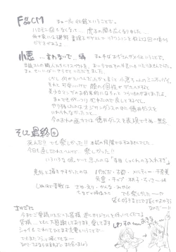 Page 292 of Musume. No Iru Fuuzoku Biru