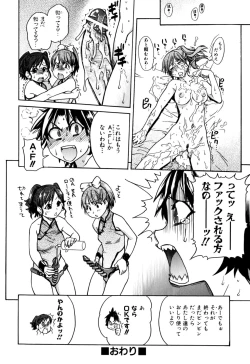 Page 38 of Musume. No Iru Fuuzoku Biru