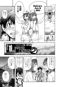 Page 41 of Musume. No Iru Fuuzoku Biru