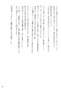 Page 21 of Nekomi Mix