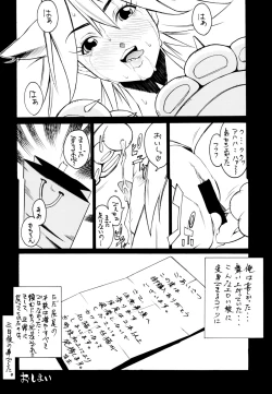 Page 29 of Nekomi Mix