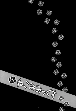 Page 30 of Nekomi Mix