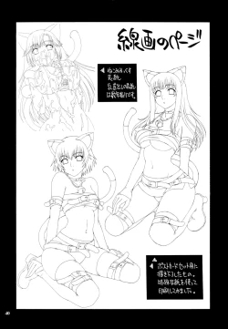 Page 39 of Nekomi Mix