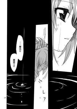 Page 14 of Dai 8 Kiiroi Kantai