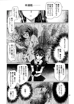 Page 19 of Dai 8 Kiiroi Kantai