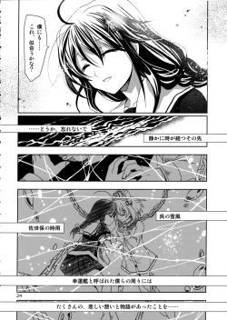 Page 24 of Dai 8 Kiiroi Kantai