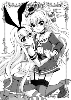 Page 3 of Dai 8 Kiiroi Kantai