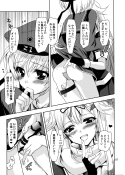 Page 7 of Dai 8 Kiiroi Kantai