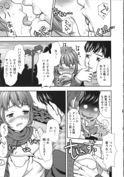 Page 114 of Miri Michi Michiy