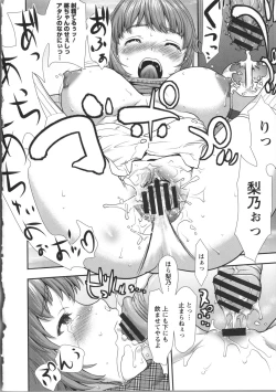 Page 127 of Miri Michi Michiy