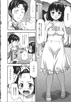 Page 197 of Miri Michi Michiy