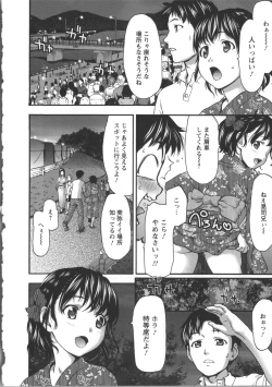 Page 199 of Miri Michi Michiy