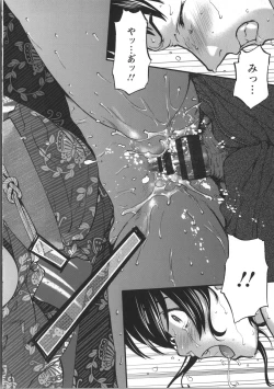 Page 211 of Miri Michi Michiy