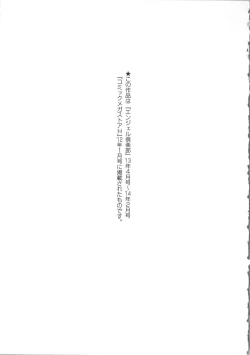 Page 214 of Miri Michi Michiy