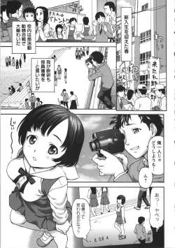 Page 70 of Miri Michi Michiy