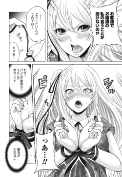 Page 17 of Itsudemo Dokodemo Donna Kotodemo