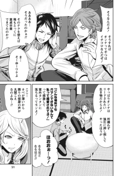 Page 52 of Itsudemo Dokodemo Donna Kotodemo