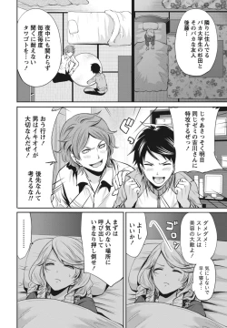 Page 53 of Itsudemo Dokodemo Donna Kotodemo