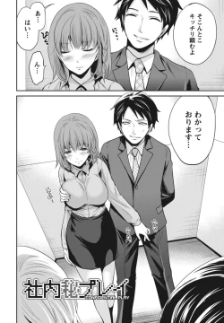 Page 75 of Itsudemo Dokodemo Donna Kotodemo