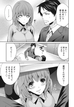 Page 78 of Itsudemo Dokodemo Donna Kotodemo